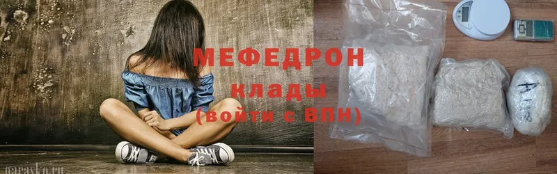 Меф mephedrone  Аркадак 